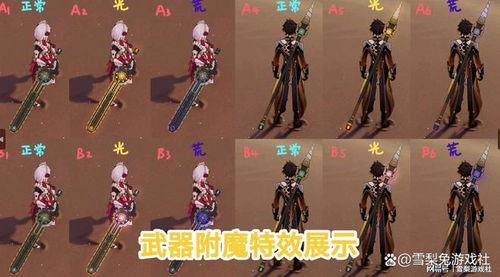 原神最新武器爆料,神秘力量觉醒，探索未知领域